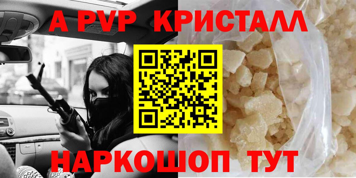 Alfa_PVP Соль  APVP СК КРИС  Нерюнгри  Вход с VPN  Alfa_PVP  APVP СК КРИС 