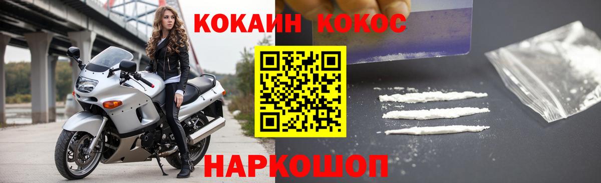 COCAIN 98% Нерюнгри