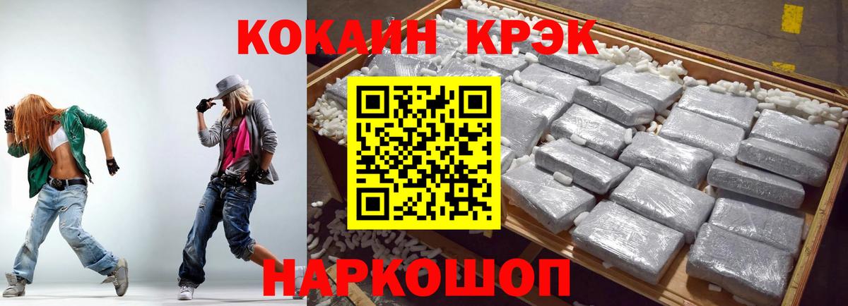 Cocaine  Вход с VPN  Нерюнгри  КОКАИН Перу 