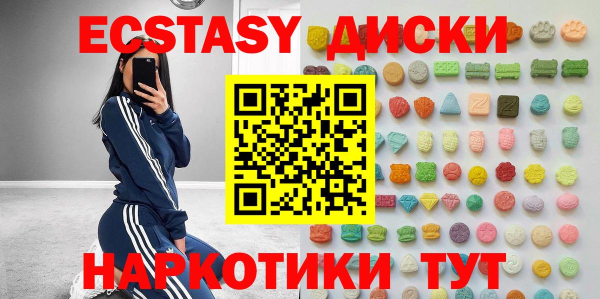 Экстази 300 mg  ЭКСТАЗИ 99%  Нерюнгри  ЭКСТАЗИ  Вход с VPN 