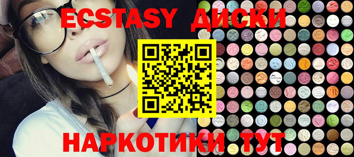 ЭКСТАЗИ 280 MDMA Нерюнгри