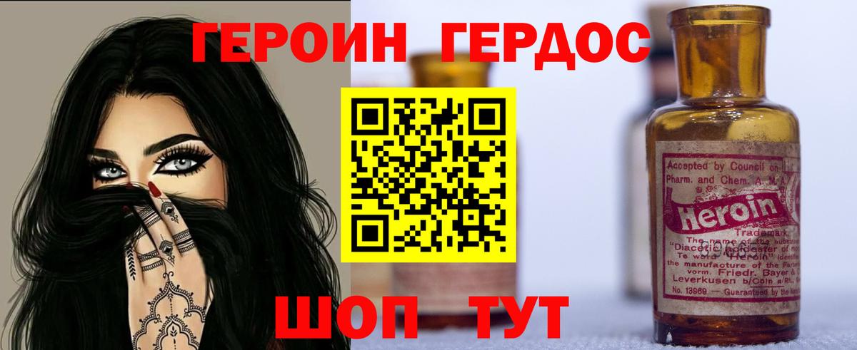Нерюнгри  ГЕРОИН белый  Вход с VPN 
