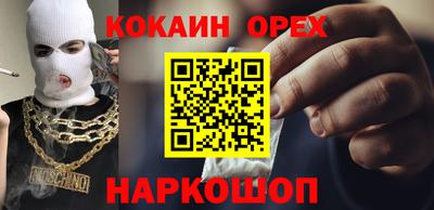 кокаин колумбия Гусь-Хрустальный