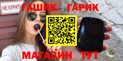 бутират Гусиноозёрск