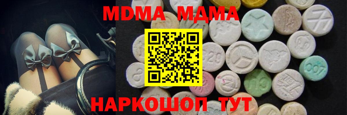 Нерюнгри  МДМА VHQ  МДМА Molly  Вход с VPN 