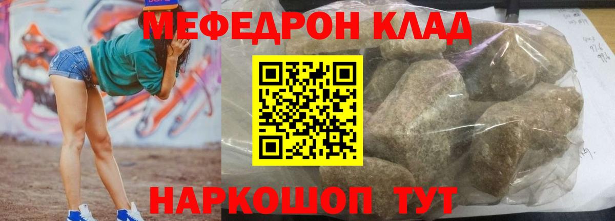 Меф мяу мяу мука Нерюнгри