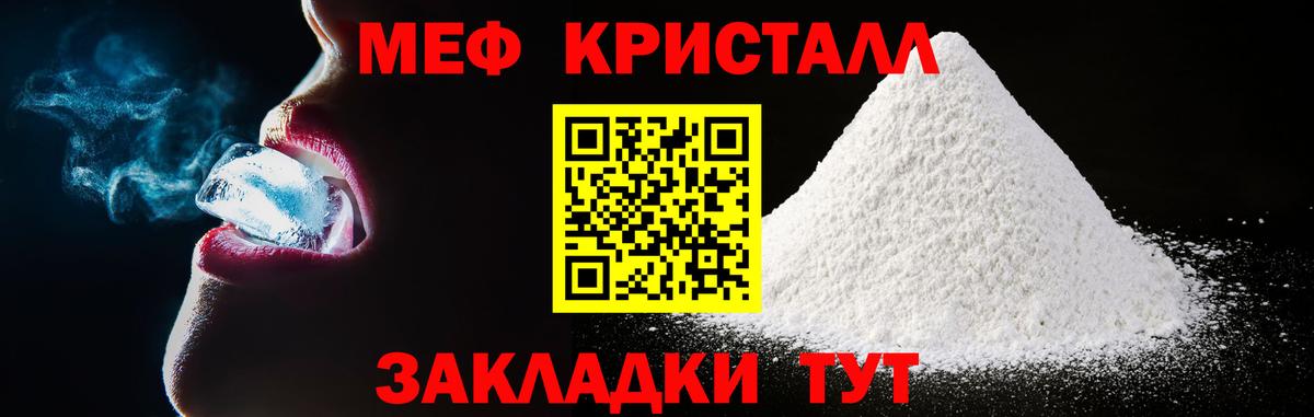Нерюнгри  МЕФ  Вход с VPN  МЯУ-МЯУ мука 