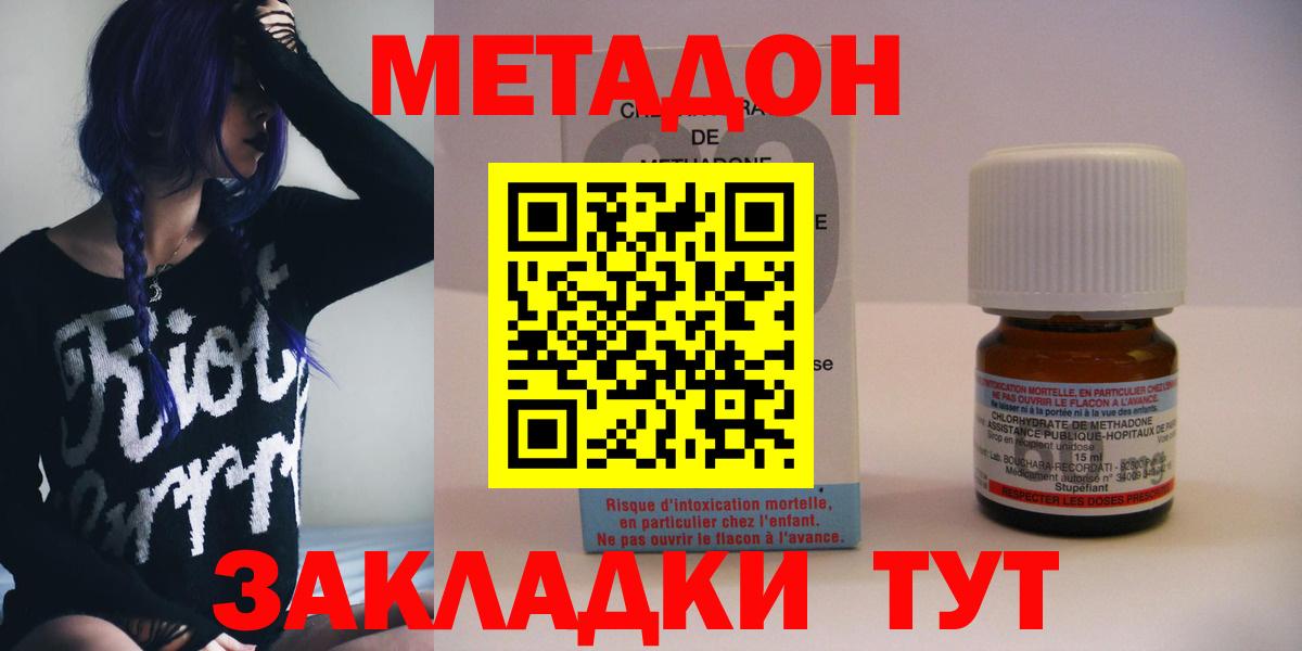 Метадон methadone  Вход с VPN  Метадон methadone  ссылка на мегу ССЫЛКА  Нерюнгри 