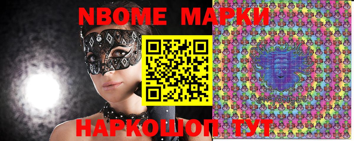 Наркотические марки 1,5мг Нерюнгри