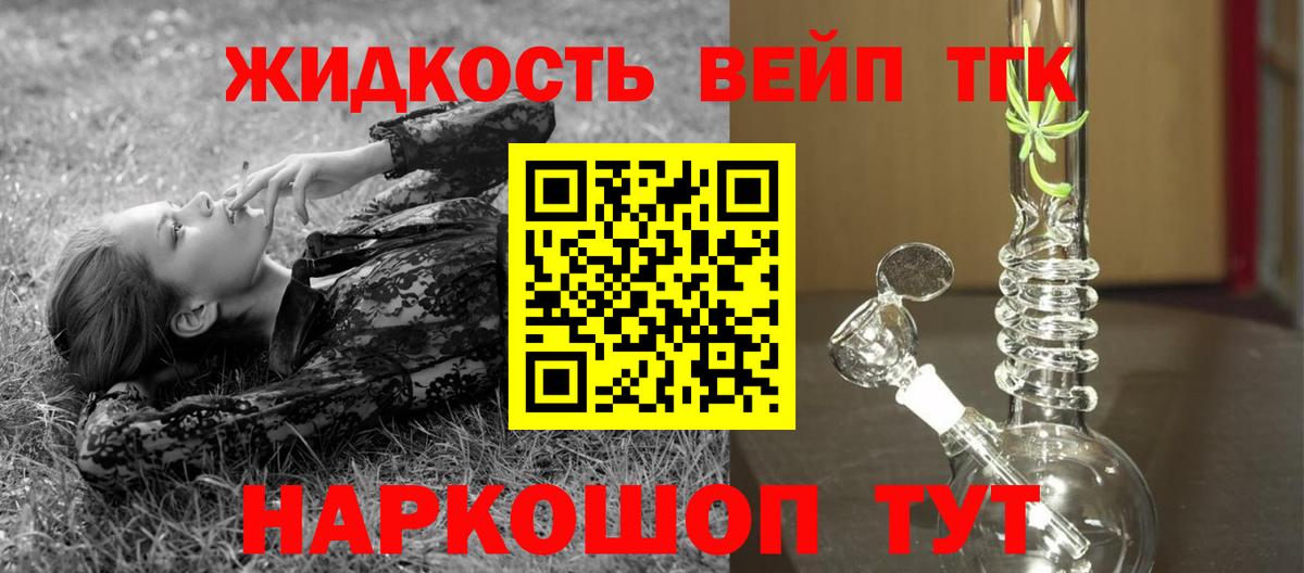 Дистиллят ТГК гашишное масло  Вход с VPN  Нерюнгри 