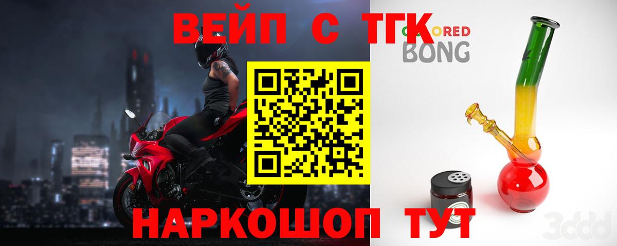 Дистиллят ТГК концентрат Нерюнгри